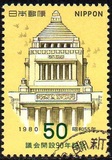 [The 90th Anniversary of Japanese Diet, type BKD]