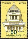 [The 90th Anniversary of Japanese Diet, type BKD]