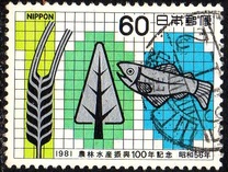 [The 100th Anniversary of Agricultural, Forestry and Fishery Promotion, տեսակ BKR]