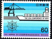 [The 12th International Port and Harbour Association Conference, タイプ BKV]