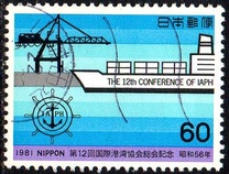[The 12th International Port and Harbour Association Conference, タイプ BKV]
