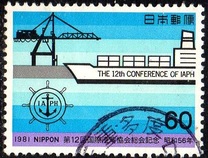 [The 12th International Port and Harbour Association Conference, タイプ BKV]