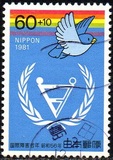 [International Year of Disabled Persons, type BLK]