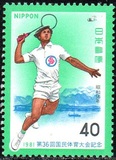 [The 36th National Athletic Meeting, Shiga, type BLS]