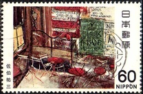 [Modern Japanese Art, տեսակ BMB]