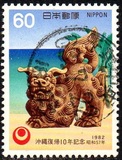 [The 10th Anniversary of Return of Okinawa (Ryukyu Islands), タイプ BMK]