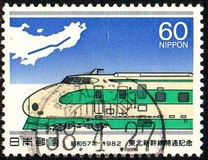 [Opening of Tohoku-Shinkansen Railway Line, тып BMQ]