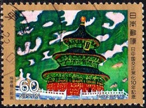 [The 10th Anniversary of Restoration of Diplomatic Relations with China, Tipi BND]