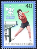 [The 37th National Athletic Meeting, Matsue, Typ BNE]