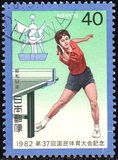 [The 37th National Athletic Meeting, Matsue, Typ BNE]