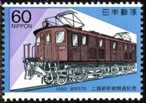 [Opening of Joetsu-Shinkansen Railway Line, Tipi BNI]