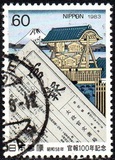 [The 100th Anniversary of the Government Journal, típus BOC]