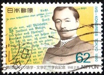 [The 8th International Association for Germanic Studies Congress, Tokyo, տեսակ CEU]