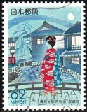 [Prefectural Stamps - Kyoto & Wakayama, タイプ CEX]