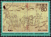 [International Correspondence Week - Details from Choju-jinbutsu-giga Picture Scroll, type CFD]
