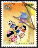 [Prefectural Stamps -, տեսակ CFK]