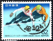 [Winter Universiade, Sapporo and Furano, type CGE]
