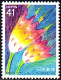 [Winning Entries in Postage Stamp Design Contest, tegund CGV]