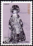 [Kabuki Theatre - Works by Chikamatsu Monzaemon, Tipi CII]