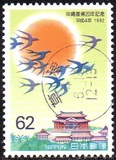 [The 20th Anniversary of Return of Okinawa, type CJB]
