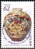 [The 20th Anniversary of Restoration of Diplomatic Relations with China, タイプ CJW]