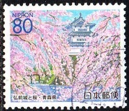 [Prefectural Stamps - Aomori, Iwate, Fukishima, Miyagi, Akita and Yamagata, type DOG]