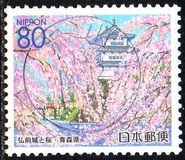 [Prefectural Stamps - Aomori, Iwate, Fukishima, Miyagi, Akita and Yamagata, type DOG]