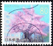 [Prefectural Stamps - Aomori, Iwate, Fukishima, Miyagi, Akita and Yamagata, type DOH]