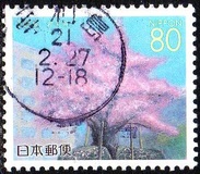 [Prefectural Stamps - Aomori, Iwate, Fukishima, Miyagi, Akita and Yamagata, type DOH]