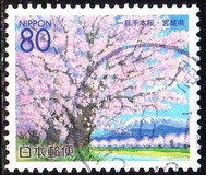 [Prefectural Stamps - Aomori, Iwate, Fukishima, Miyagi, Akita and Yamagata, type DOJ]