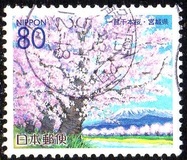 [Prefectural Stamps - Aomori, Iwate, Fukishima, Miyagi, Akita and Yamagata, type DOJ]