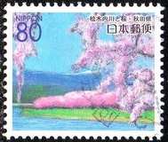 [Prefectural Stamps - Aomori, Iwate, Fukishima, Miyagi, Akita and Yamagata, type DOK]