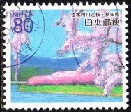 [Prefectural Stamps - Aomori, Iwate, Fukishima, Miyagi, Akita and Yamagata, type DOK]
