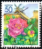 [Prefectural Stamps - Tottori, Shimane, Okayama, Hiroshima and Yamaguchi, type DPI]