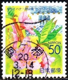 [Prefectural Stamps - Tottori, Shimane, Okayama, Hiroshima and Yamaguchi, type DPJ]