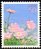 [Prefectural Stamps - Tokyo, տեսակ DQG]