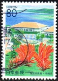 [Prefectural Stamps - Okinawa, Tüüp XQP]