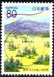 [Prefectural Stamps - Akita, type DRC]