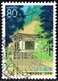 [Prefectural Stamps - Iwate, տեսակ DSG]