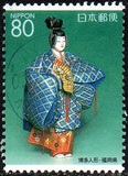 [Prefectural Stamps - Fukuoka, type DSH]