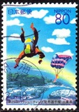 [Prefectural Stamps - Mie, type DST]