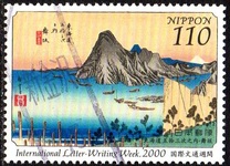 [International Correspondence Week. Paintings from 53 Stations of the Tokaido by Ando Hiroshige, type DTI]