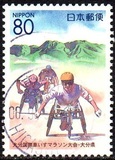 [Prefectural Stamps - Oita, տեսակ DTL]