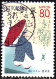 [Prefectural Stamps - Aichi, տեսակ DTM]
