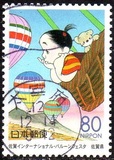 [Prefectural Stamps - Saga, jenis DUF]