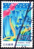[Prefectural Stamps - Tokyo, type DUN]