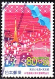 [Prefectural Stamps - Tokyo, type DUO]