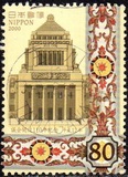[The 110th Anniversary of Diet (Japanese Parliament), tegund DUZ]