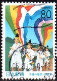 [Prefectural Stamps - Fukushima, type DVC]