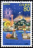 [Prefectural Stamps - Hyogo, type DVX]